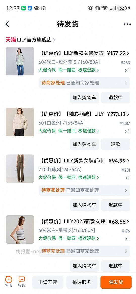 目前无店铺券，后面再蹲蹲 lily羽绒服 - 线报酷