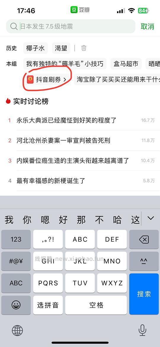 鲜榨椰汁 - 线报酷