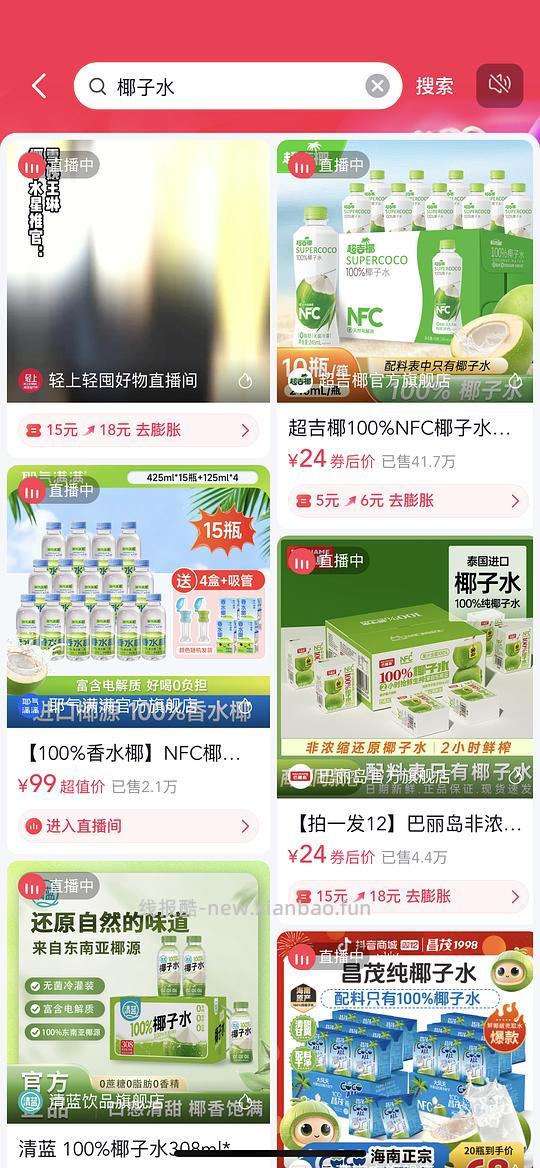 鲜榨椰汁 - 线报酷