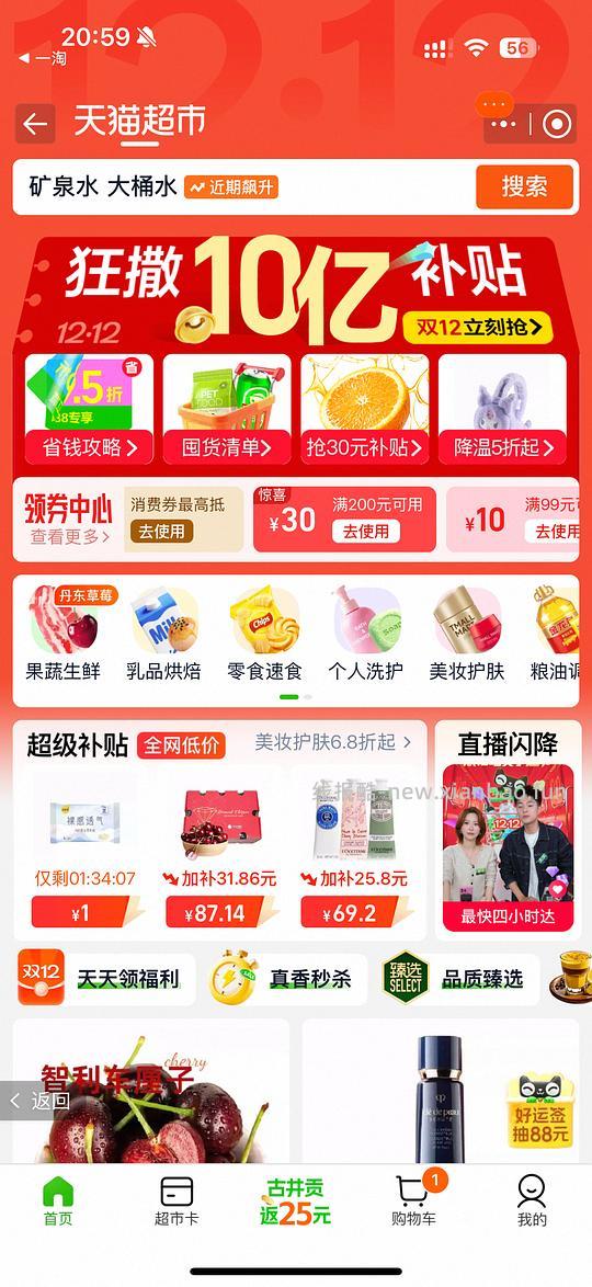 猫超车厘子4j 最新价160-5 - 线报酷