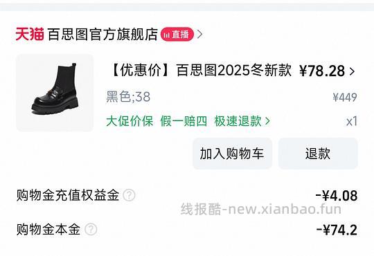 百思图乐福短靴74 - 线报酷