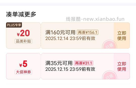 🚗走下架5.7r溜溜梅日式梅饼180g临期 - 线报酷