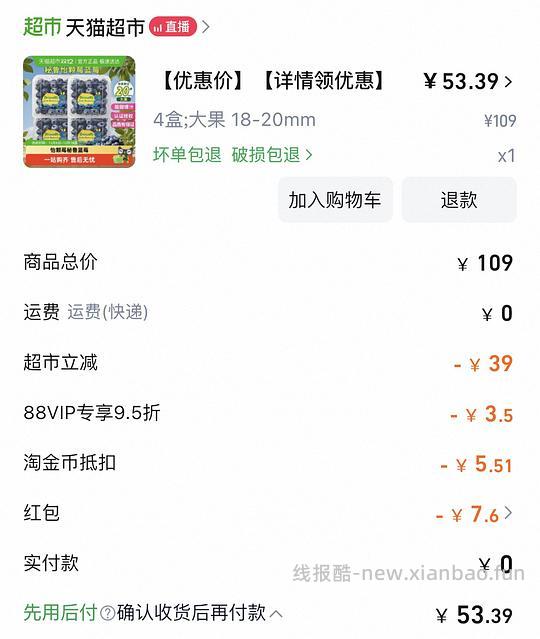 来吃蓝莓！怡颗莓当季限定jumbo18mm+13r一盒，佳沃18mm+当季限定13.7r一盒 - 线报酷