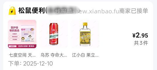 夜深了 来饮🍺 - 线报酷