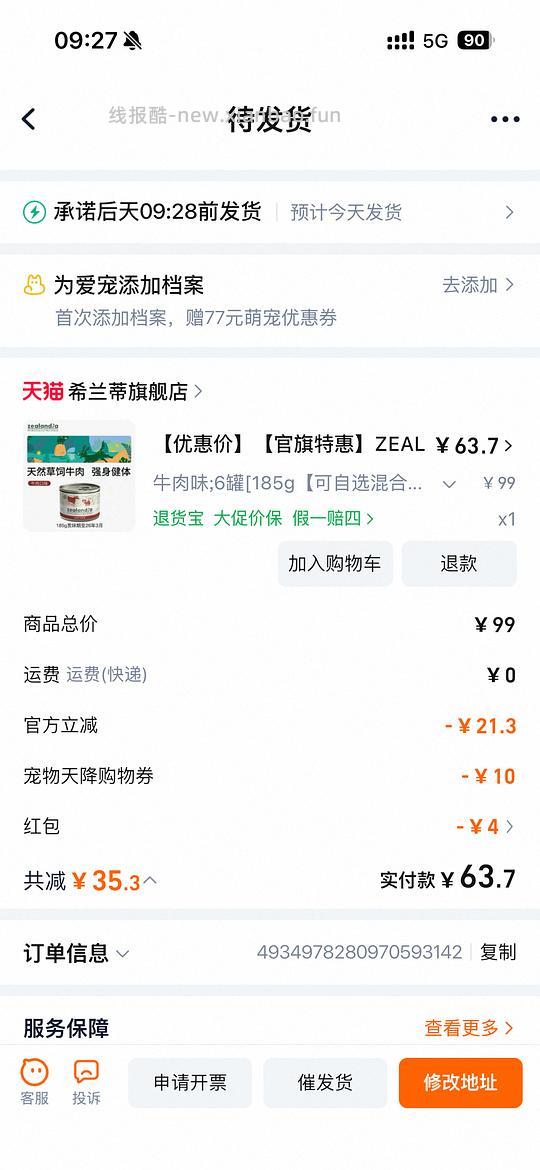 【车走了】希兰蒂牛肉185g六罐63.7 - 线报酷