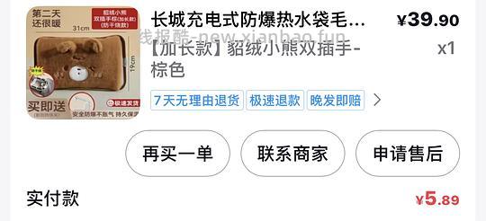 五块入手一个长城热水袋（需刷券） - 线报酷