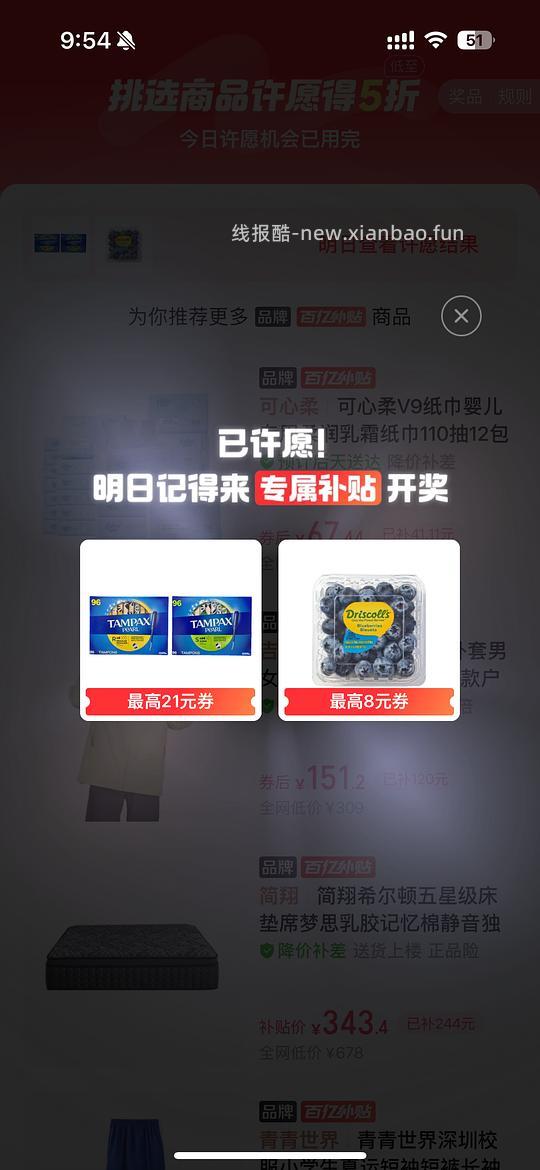 65.5入手96支丹碧丝棉条 - 线报酷