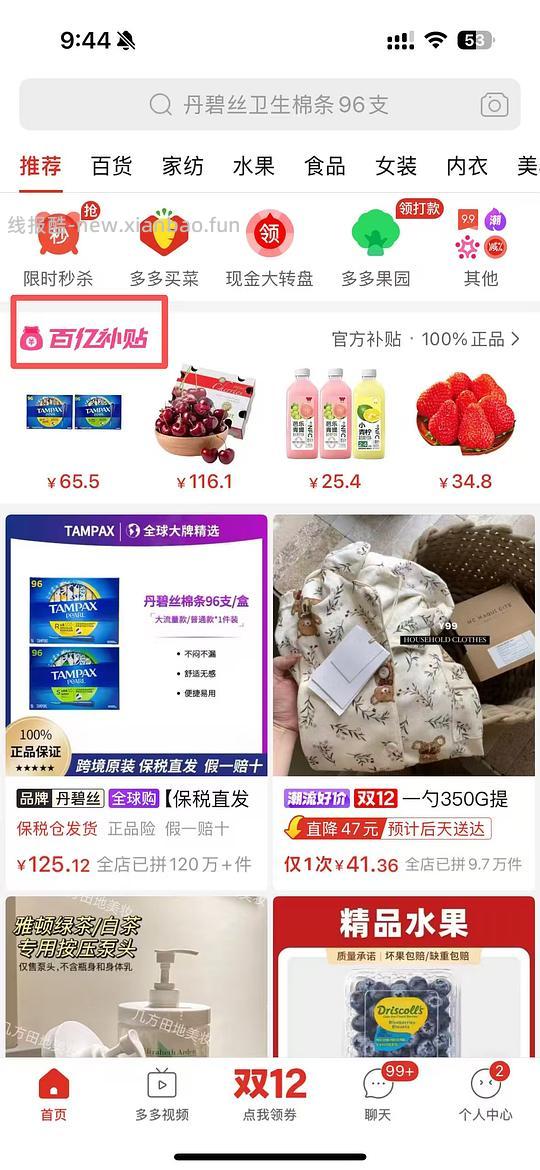 65.5入手96支丹碧丝棉条 - 线报酷