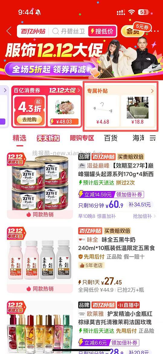 65.5入手96支丹碧丝棉条 - 线报酷