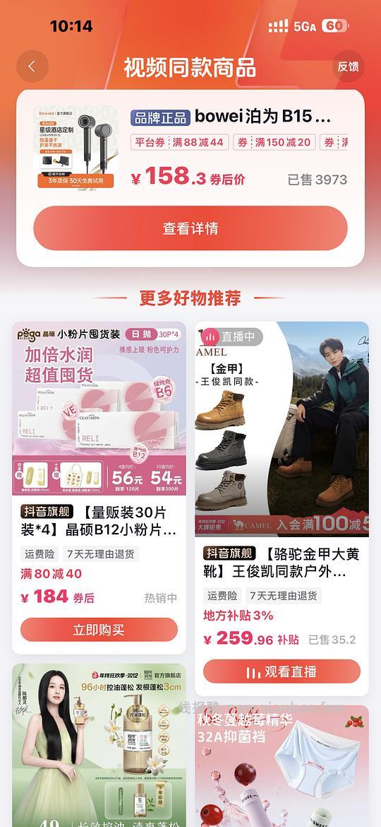 五块入手一个长城热水袋（需刷券） - 线报酷