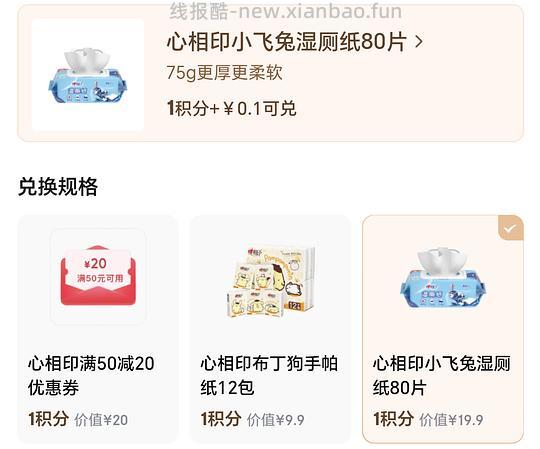 jd plus兑实物 - 线报酷