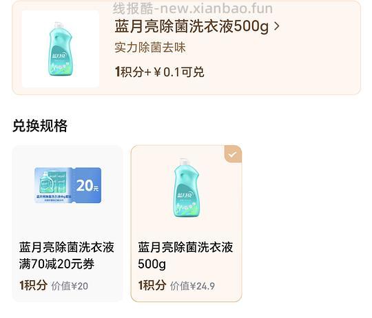 jd plus兑实物 - 线报酷
