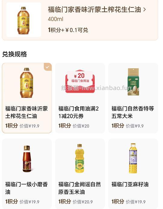 jd plus兑实物 - 线报酷