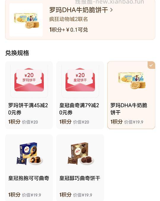 jd plus兑实物 - 线报酷