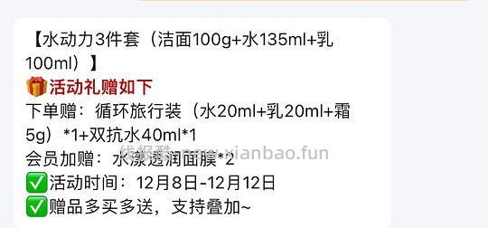 珀莱雅水135ml+乳100ml+洁面100g+一堆赠品 118💰 - 线报酷