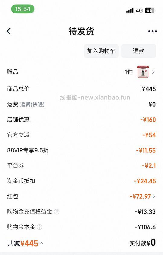 更低了！斯凯奇奶茶熊105左右🆕🚗；珠珠熊101/熊猫鞋109🚗走没淘礼金；摩卡熊/奶茶熊/熊猫鞋143左右🚗还在 - 线报酷