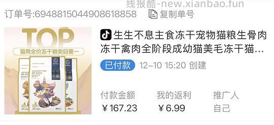 抖音商城400-50券 买160生生不息兔 - 线报酷