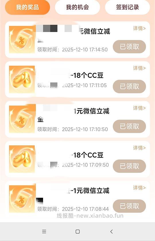 建行立减金 - 线报酷