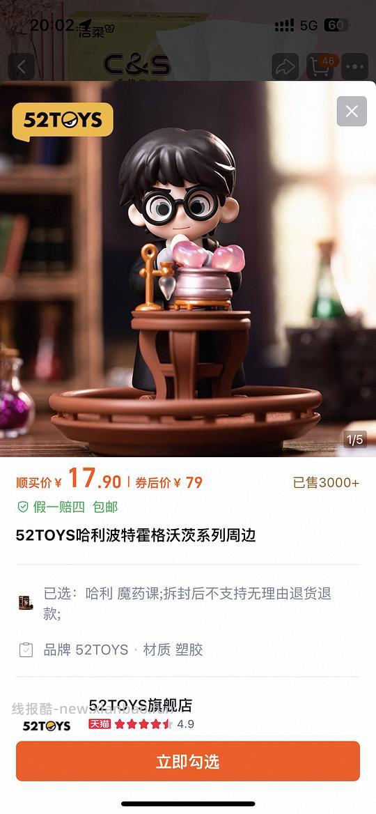 好价哈利波特摆件 - 线报酷