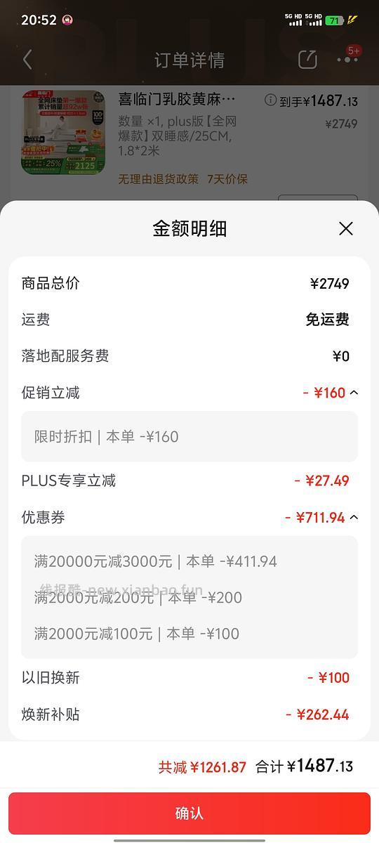 喜临门白骑士plus1.8m床垫1300多 - 线报酷