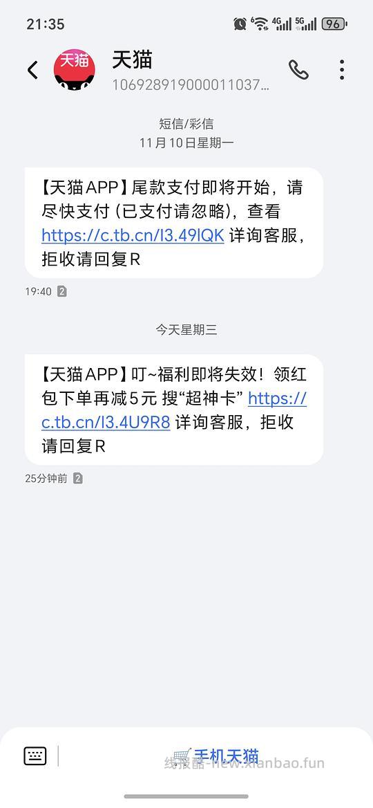 天猫app搜超神卡 5r🧧 - 线报酷