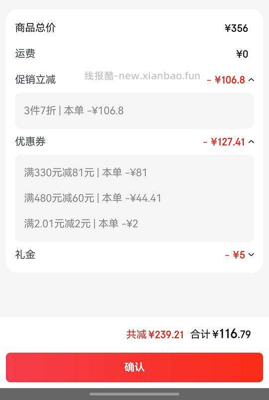 好价宝宝馋了大西洋真鳕鱼200g*1袋 24 - 线报酷