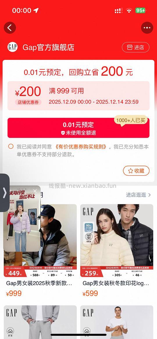 不到100元的gap 羽绒服 - 线报酷