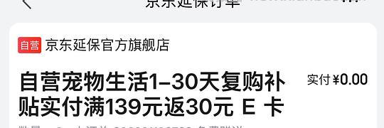 zeze猫窝37，睡垫58，有复购补贴更划算 - 线报酷