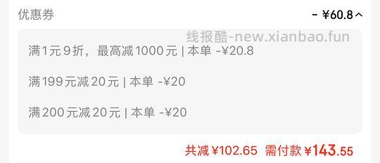 zeze猫窝37，睡垫58，有复购补贴更划算 - 线报酷