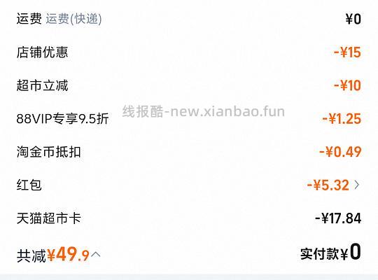 浙盐雪涛加碘盐400g*50包17块多 - 线报酷 浙盐雪涛加碘盐400g*50包17块多 - 线报酷