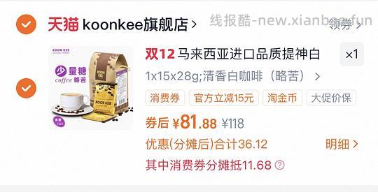 KOON KEE马来西亚白咖啡15条约73r - 线报酷