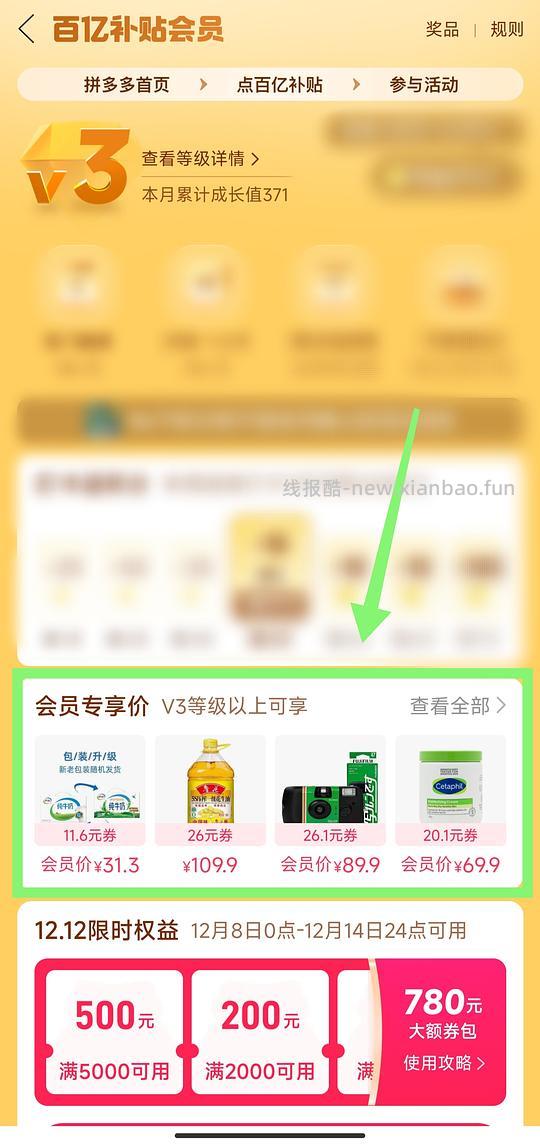 怡颗莓18mm+大果四盒装39.9，需pdd V3会员 - 线报酷