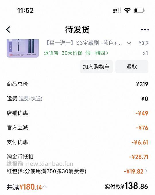 飞利浦HX2471电动牙刷113.9两支 缺货了 有需要的姐妹可以收藏刷一下库存 - 线报酷