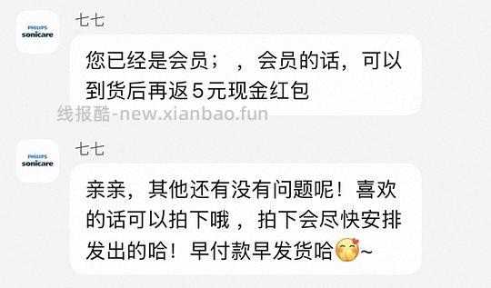飞利浦HX2471电动牙刷113.9两支 缺货了 有需要的姐妹可以收藏刷一下库存 - 线报酷