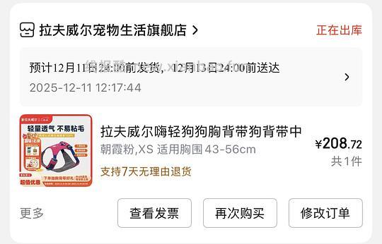 狗狗胸背拉夫威尔可低于200 - 线报酷