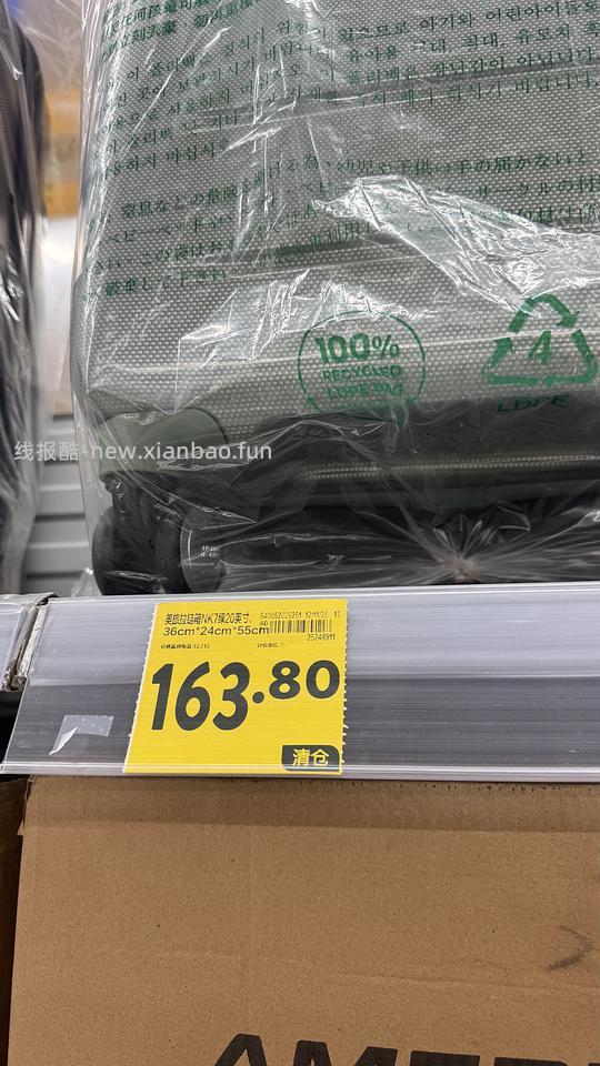 【申删】线下沃尔玛 行李箱清仓 - 线报酷