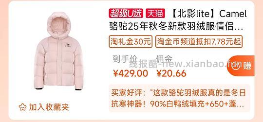 【教程】淘宝淘礼金领取流程  麻烦按照淘礼金领取流程1-4步骤做 有问题看注意事项 善用搜索 - 线报酷