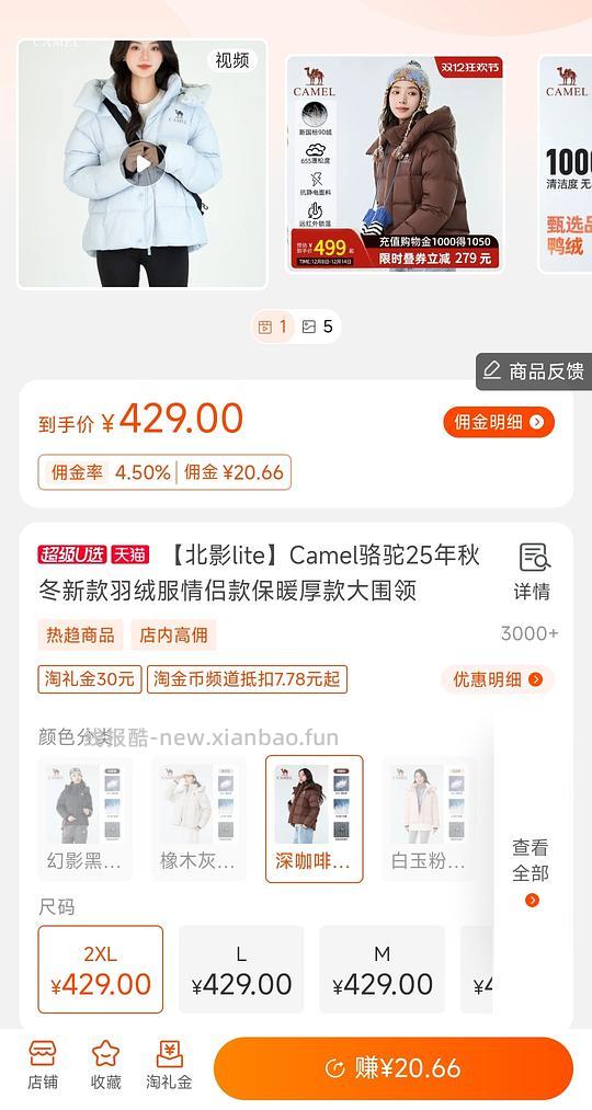 【教程】淘宝淘礼金领取流程  麻烦按照淘礼金领取流程1-4步骤做 有问题看注意事项 善用搜索 - 线报酷