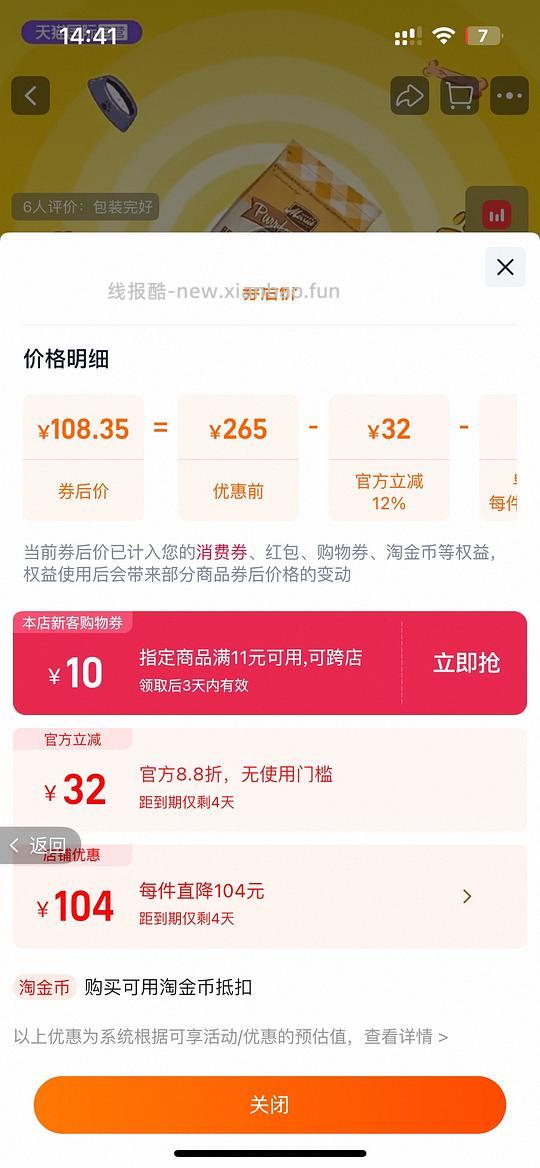 【车走】麻利猫粮12磅170r左右（需88vip480-60） - 线报酷