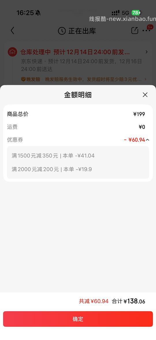 优衣库空气棉马甲 - 线报酷