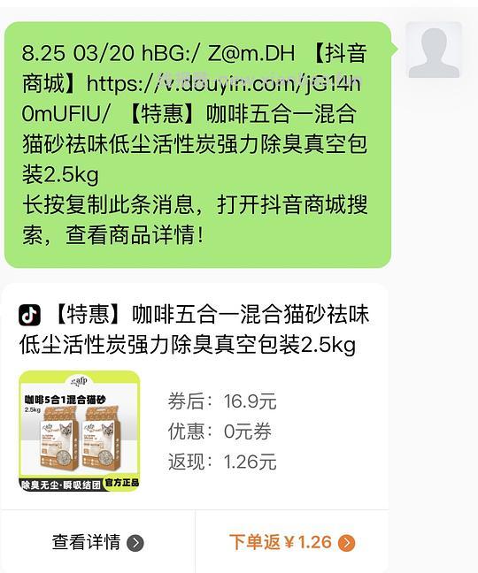 好价猫砂7.9可拿下 - 线报酷