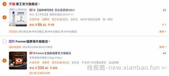 福摩猎鸟4.5kg328左右 - 线报酷