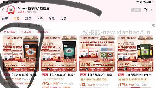 福摩猎鸟4.5kg328左右 - 线报酷