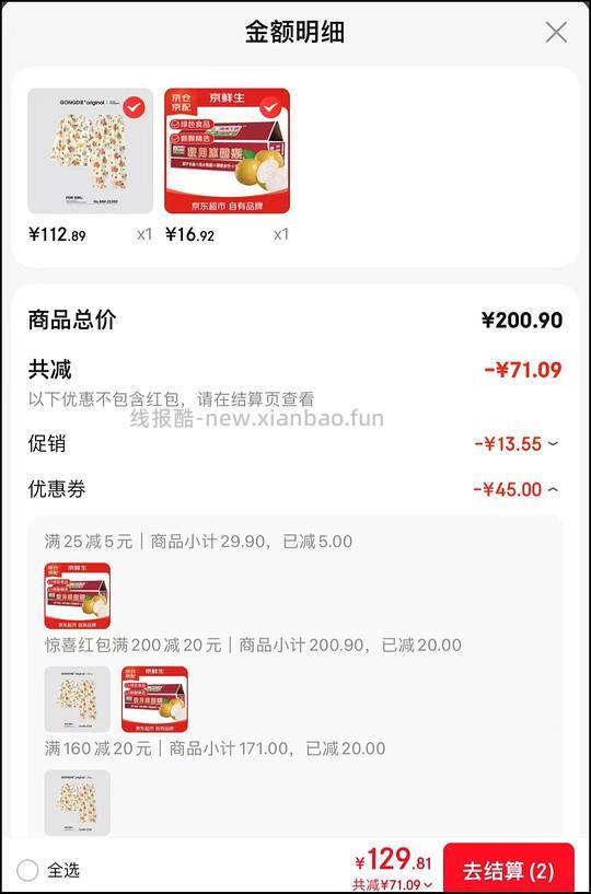 京鲜生青青大地莱阳秋月梨4.5斤 16💰 - 线报酷 京鲜生青青大地莱阳秋月梨4.5斤 16💰 - 线报酷