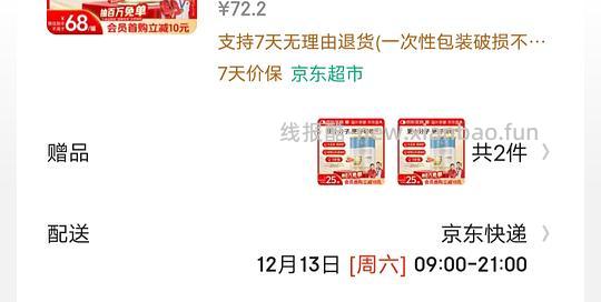 16.5r好价蛋白粉800g（含量80%）需plus - 线报酷