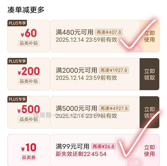 16.5r好价蛋白粉800g（含量80%）需plus - 线报酷