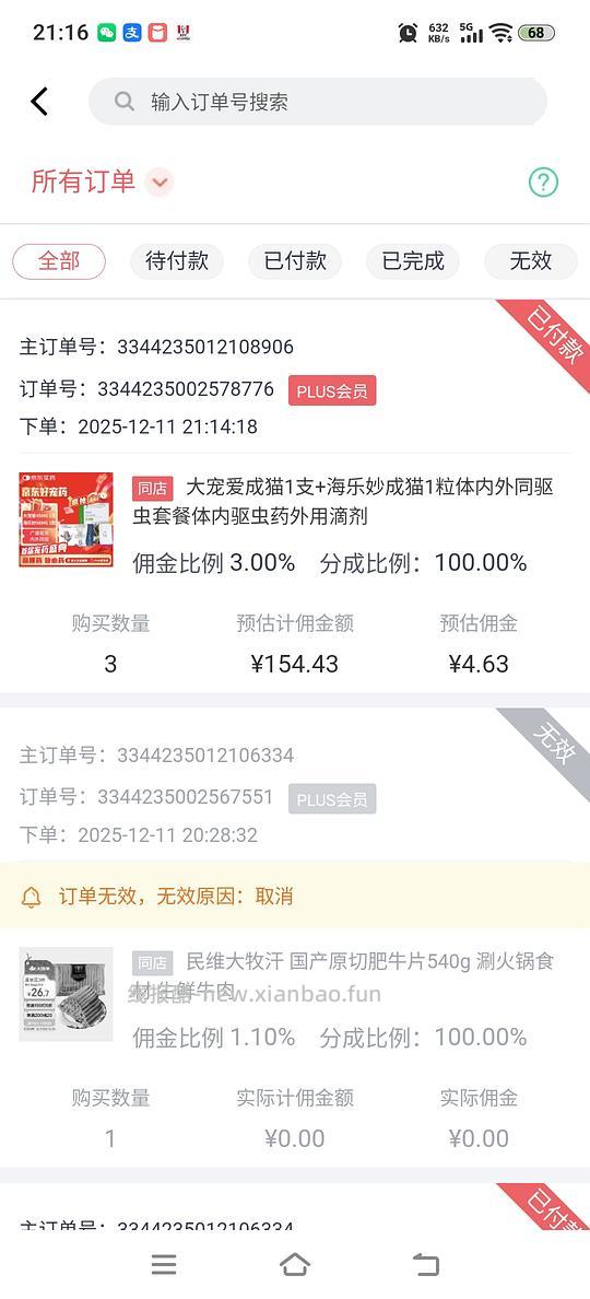 海乐妙+大宠爱成猫50 - 线报酷