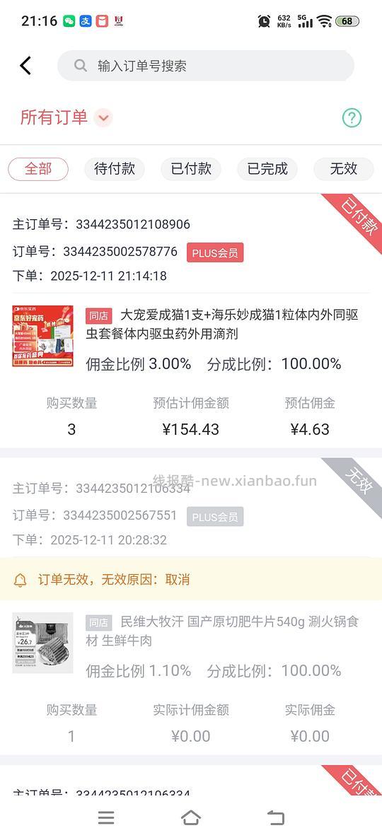 海乐妙+大宠爱 - 线报酷