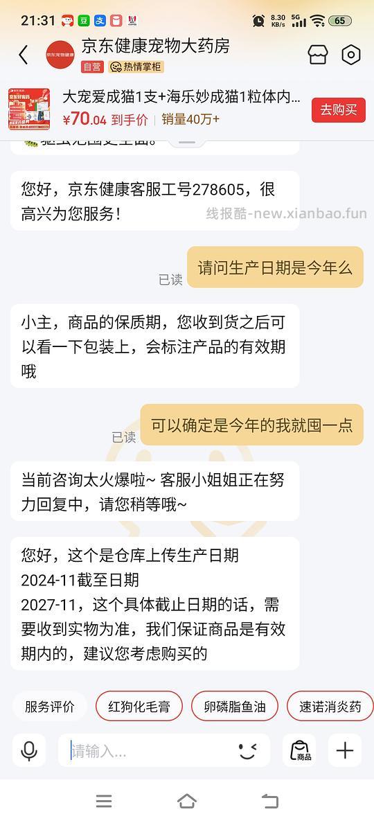 海乐妙+大宠爱 - 线报酷