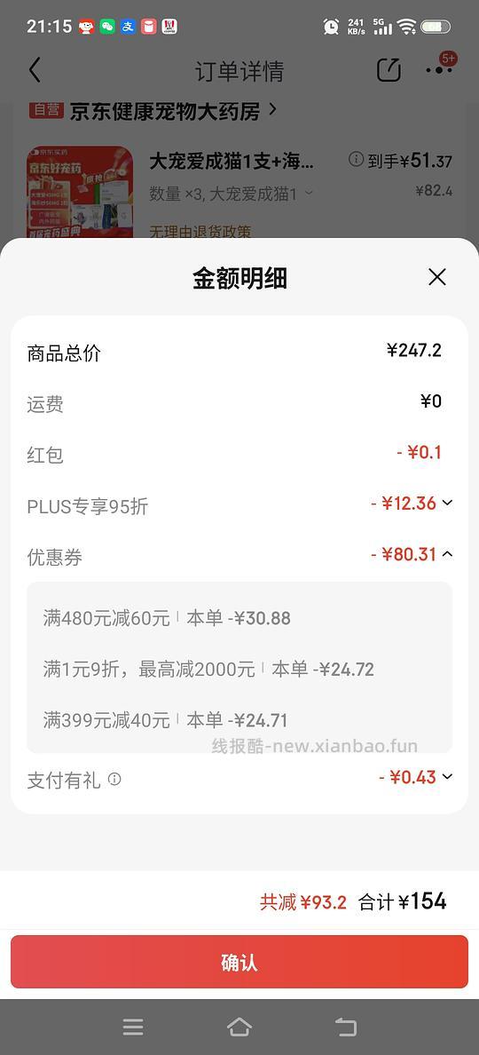 海乐妙+大宠爱 - 线报酷